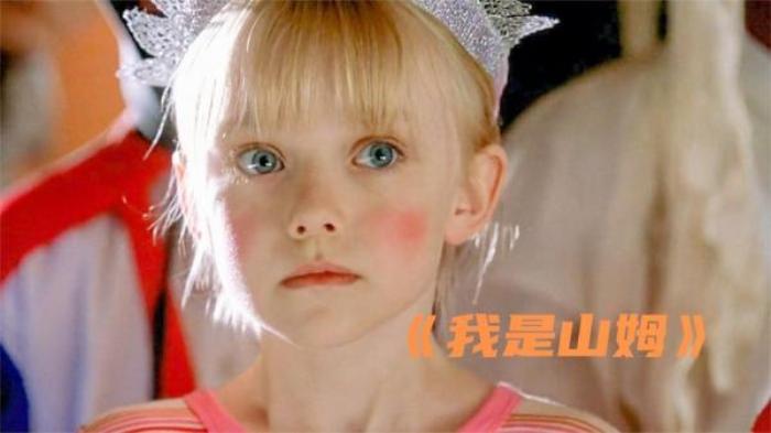 他是个傻子，却比绝大多数的爹都称职！催泪大片《我是山姆》电影解说文案-[原创首发]-吾爱文案网