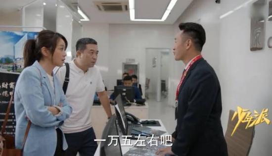《少年派》_第14集_分集剧情