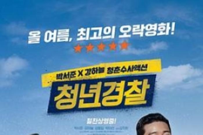 [原创][吾爱原创]动作喜剧《青年警察》电影解说文案-[原创首发]-吾爱文案网