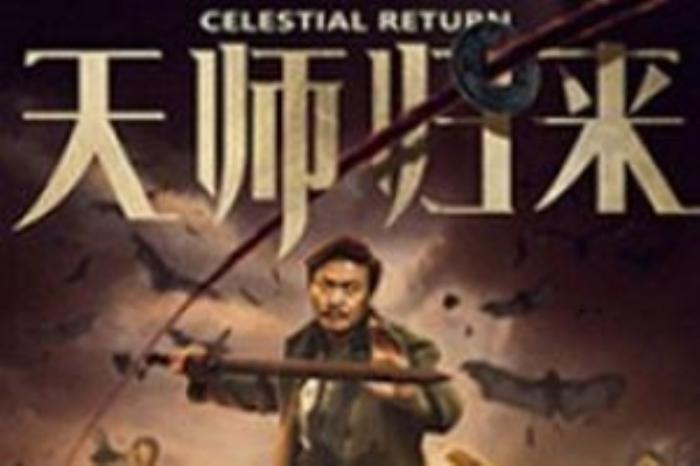 [原创][吾爱原创]喜剧恐怖《鬼天师》电影解说文案-[原创首发]-吾爱文案网