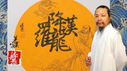 字体设计降龙十八掌视频课程-课程-网盘资源分享