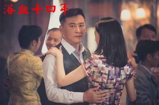 《浴血十四年》_第1集_分集剧情
