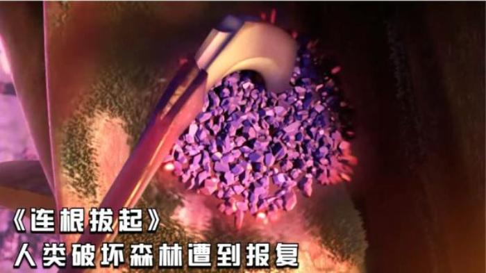 《连根拔起》男子发现一种神奇树木，用镰刀砍一下，树上就会长出紫色水晶电影解说文案-[原创首发]-吾爱文案网