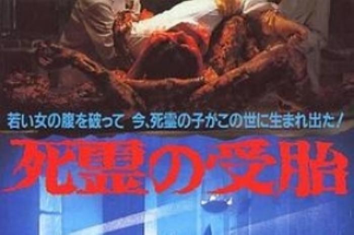 [原创][吾爱原创]恐怖《淫种》电影解说文案-[原创首发]-吾爱文案网