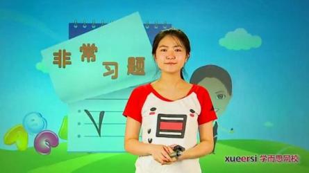 学而思1-9年级最全英语语法教学视频：-课程-网盘资源分享