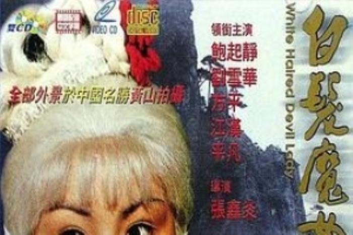 [原创][吾爱原创]动作《白发魔女传》电影解说文案-[原创首发]-吾爱文案网