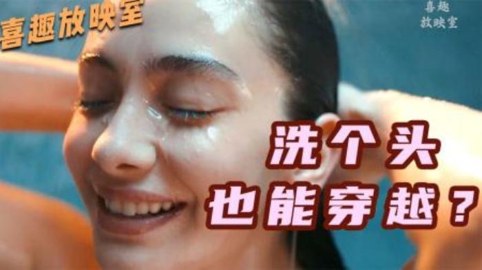 [原创][独家原创]喜剧电影《洗发魔法二合一》解说文案-[原创首发]-吾爱文案网