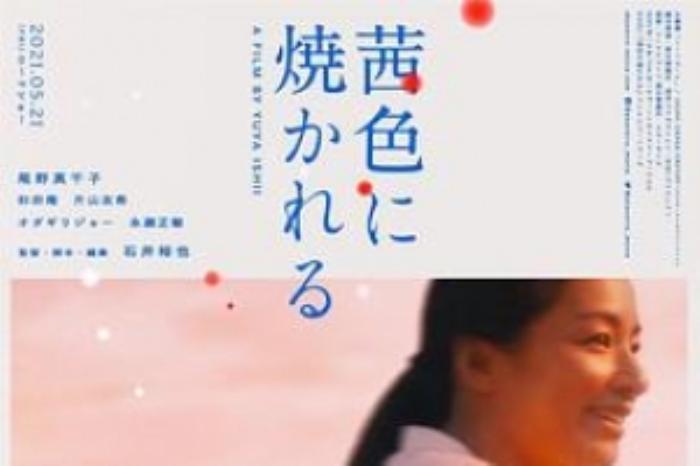 [原创][吾爱原创]剧情《茜色如烧》电影解说文案-[原创首发]-吾爱文案网