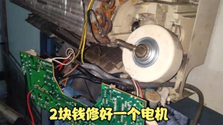 家电维修教程-课程-网盘资源分享