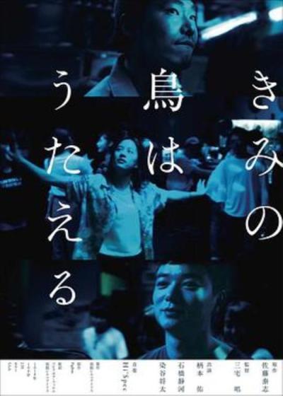 《你的鸟儿会唱歌》空间叙事中的情感流动