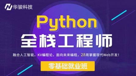 图灵Python全栈开发工程师-课程-网盘资源分享