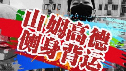 户外街头篮球正规教学[从基础到高级]-接触篮球的第一堂课-课程-网盘资源分享