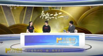 《本年二十二》:电竞夺冠首登银幕 怎样感动不雅众?