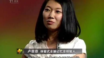 如何拥有终身超强记忆力-课程-网盘资源分享