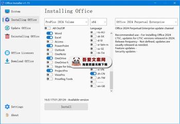 Office Installer Office安装卸载工具_V1.20 PC中文版-[吾爱首发]