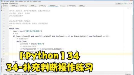 大数据全栈工程师Python基础语法项目实战Python3入门人工...-课程-网盘资源分享