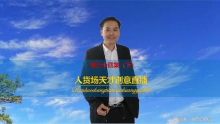 抖音电商从入门到精通，​从账号流量人货场主播店铺...-课程-网盘资源分享