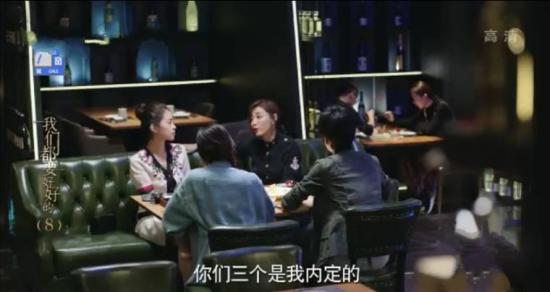 《我们都要好好的》_第8集_分集剧情(1)