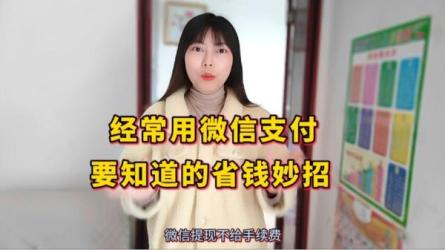 微信羊毛项目，非常简单，最高收益809，不用投资，多号...-课程-网盘资源分享