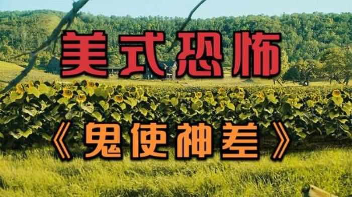 小吾说电影，美国惊悚片《鬼使神差》电影解说文案-[原创首发]-吾爱文案网