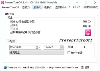 PreventTurnOff禁电脑休眠v3.43[吾爱]