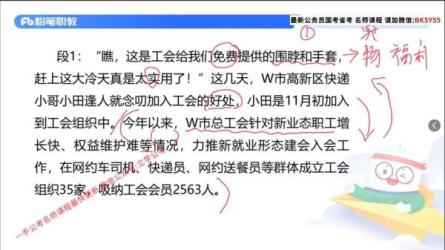 国考粉笔名师-课程-网盘资源分享