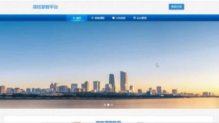 家教平台源码家教网站源码可封装成APPthinkphp内核【源码+...-课程-网盘资源分享
