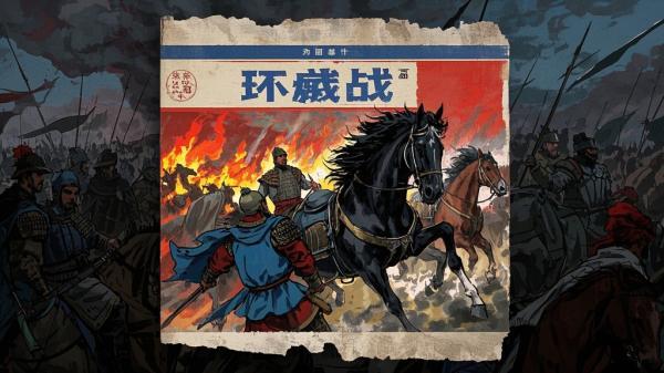 [原创]东胜之战[吾爱独家][吾爱独家][原创]