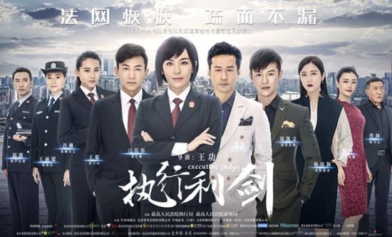 《执行利剑》_第1集_分集剧情