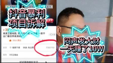 收费1980的抖音赚钱底层逻辑智慧课-课程-网盘资源分享