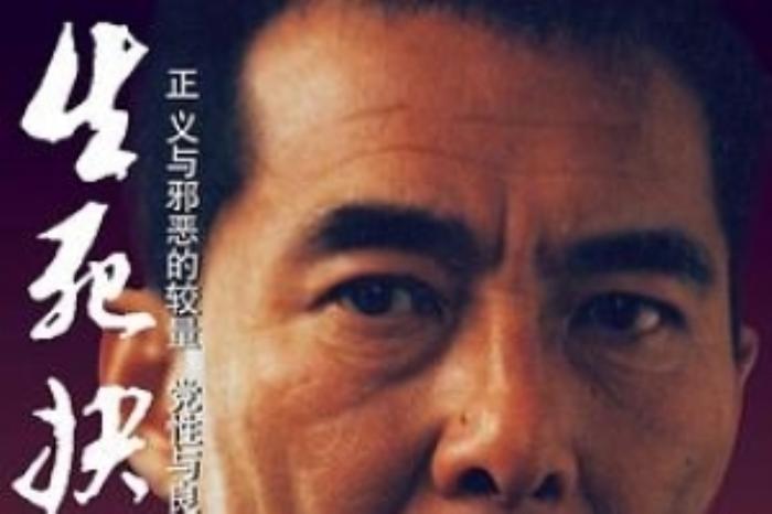 [原创][吾爱原创]剧情电影《生死抉择》解说文案-[原创首发]-吾爱文案网