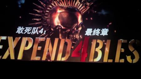 [文]冒险动作电影《敢死队4：最终章》解说文案 观后感