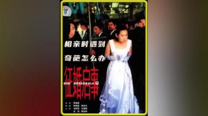 [原创][独家原创]剧情《征婚启事》电影解说文案（征婚启事的文案）-[原创首发]-吾爱文案网