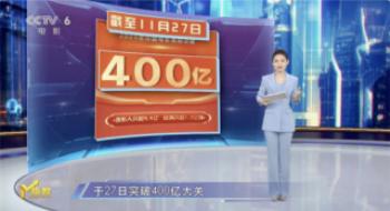 《M指数》：年度前十灰尘落定 12月新片仍需加油