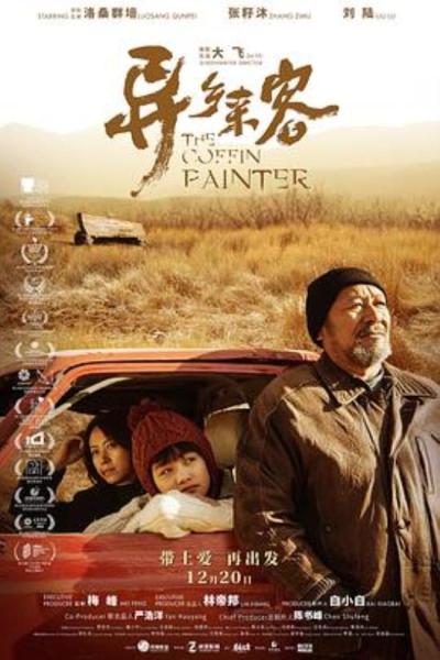 《异乡来客》讲“重生”的《异乡来客》,今年最后一部良心小成本电影