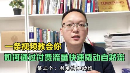 收费1280元的**流量破局，快速抢占百亿流量课程-课程-网盘资源分享
