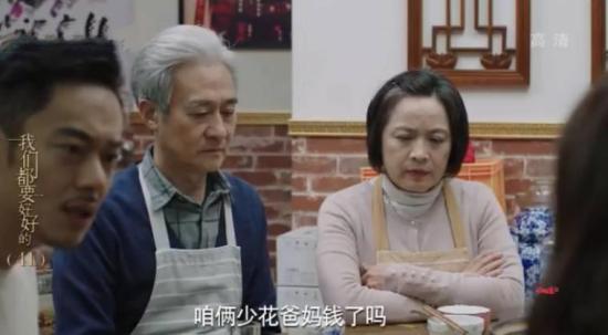 《我们都要好好的》_第41集_分集剧情