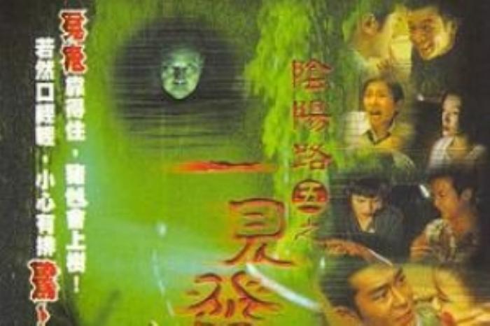 [原创][吾爱原创]恐怖《阴阳路5：一见发财》电影解说文案-[原创首发]-吾爱文案网