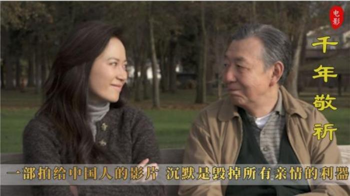 《千年敬祈》父亲万里跨国去看女儿，没想到女儿却躲着他，一部让人心酸的电影电影解说文案-[原创首发]-吾爱文案网