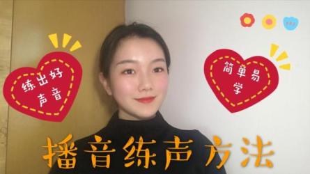 好声音播音主持教学-课程-网盘资源分享