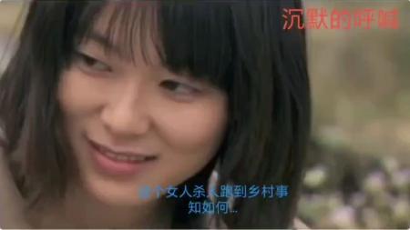[文]剧情电影《沉默的呼喊》解说文案