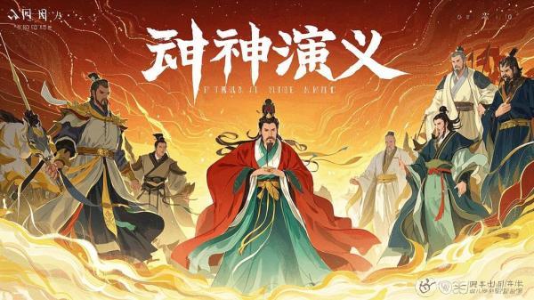 [原创]封神演义（人美版15册）[独家]