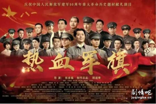 《热血军旗》_第1集_分集剧情