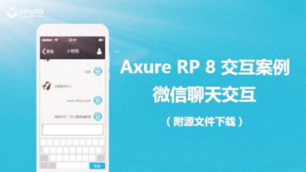 微信聊天课程-课程-网盘资源分享