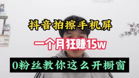 抖音无货源赚钱攻略，带你在抖音疯狂爆单-课程-网盘资源分享