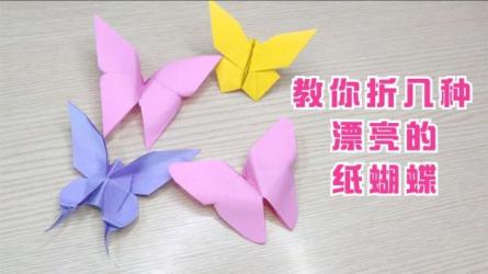 折纸教程大全-课程-网盘资源分享