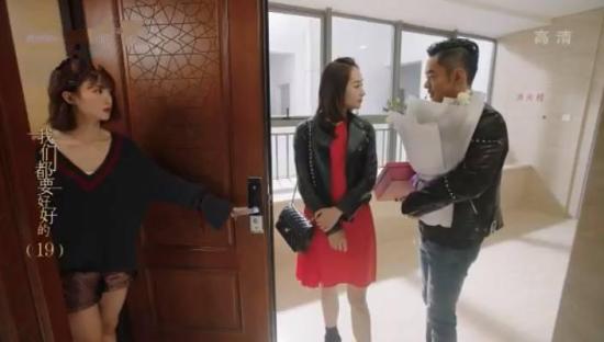 《我们都要好好的》_第19集_分集剧情(1)