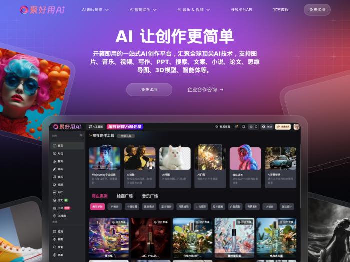 Znrpa 聚好用AI[吾爱神器]