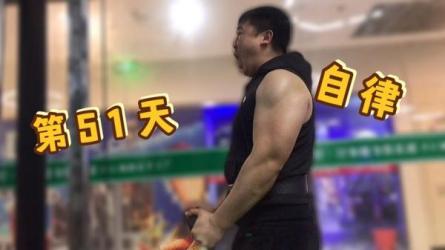 强势自律蜕变营（完结）-课程-网盘资源分享