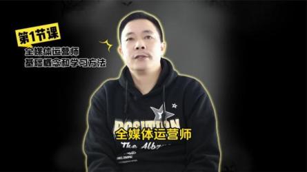 售价799的团队金牌运营课【八月版】，0-1基础**运营-课程-网盘资源分享